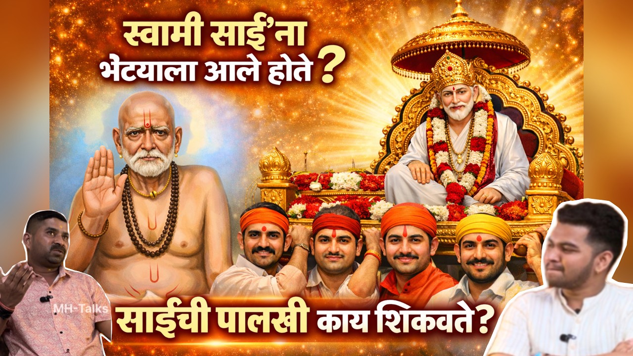 साईबाबा, स्वामी समर्थ आणि गजानन महाराज – दिव्य भेटींचं रहस्य!