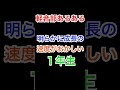 軽音部あるある 明らかに成長の速度がおかしい1年生 Shorts 軽音部あるある 明らかに成長の速度がおかしい1年生 Shorts