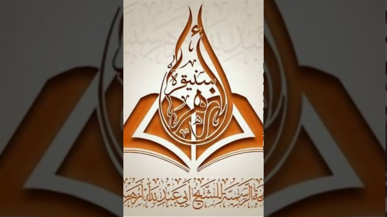 توجيهات و نصائح لمستخدمي مواقع التواصل الإجتماعي ؛ 
لفضيلة الشيخ الوالد أبي عبد الله أزهر سنيقرة