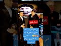 في مشهد غريب أمام عاشور يتجاهل التحيه لمحمد الشيبي لحظة التتويج بجوائز دير جيست امام عاشور 