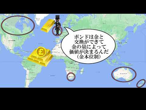 108.【二つの世界大戦⑮】世界恐慌とブロック経済