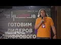 Презентация специальности «Финансовые технологии» колледжа IT HUB College