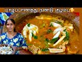 How to make jaffna style crab curry