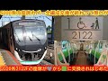 【東急クマが無くなるのも時間の問題】東武2020系2122F 私鉄のE235系車内のアレを交換 ドアステッカーものるるんに変更されて何か残念だな