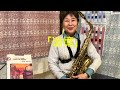 #追憶 のテーマ  #thewaywewere  をアルトサックス  で。#シンコーミュージック #アルトサックス名曲集映画音楽名曲選