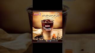 مشروبات دانكن دونتس البارده🧋Dunkin Donuts Cold Beverages