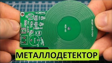Металлодетектор кит-набор. +Тест