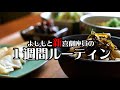 よしもと新喜劇座員のリアルな1週間~なんばグランド花月で単独をライブ開催した1週間~