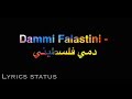 Dammi falastini full song with lyrics |free palastine