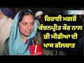 Kanchanpreet Kaur ਨੂੰ ਅਦਾਲਤ ਨੇ ਕੀਤਾ ਰਿਹਾਅ