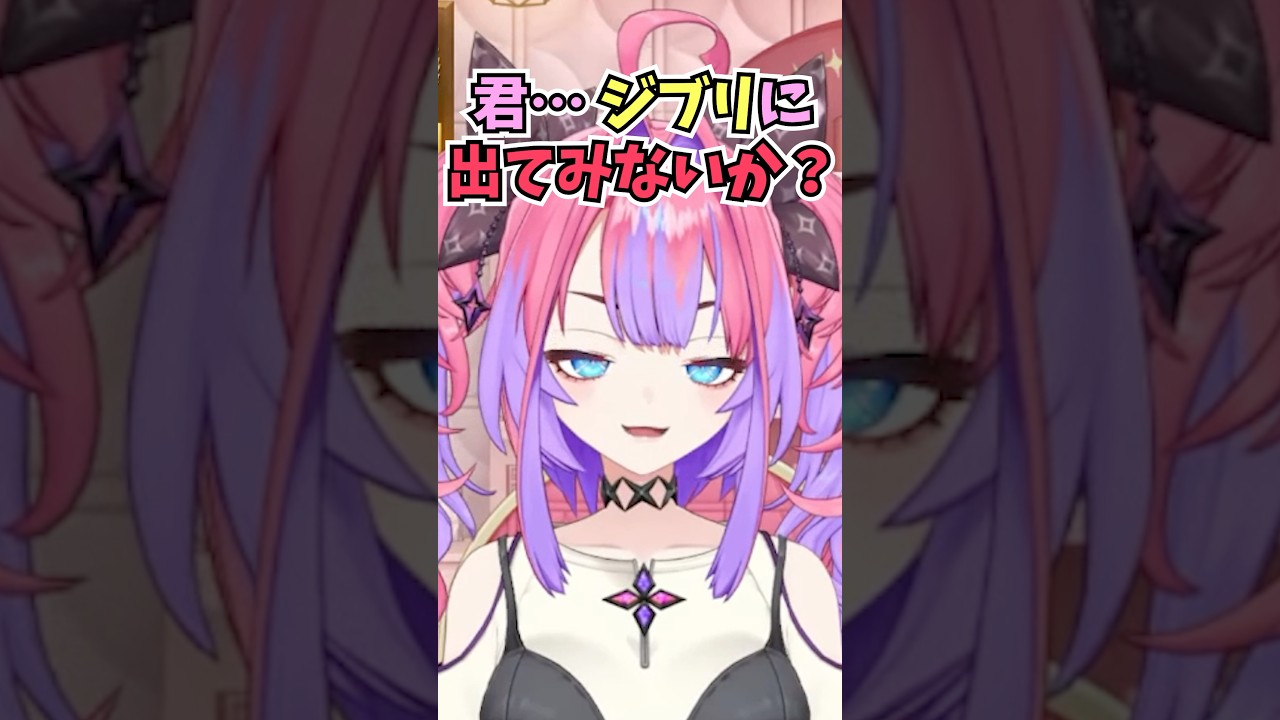 ジブリ声優にスカウトされる妄想をしながら三鷹の森美術館に足を運んでいた話をするヴィヴィ #shorts #ホロライブ #切り抜き #vtuber #ホロ切り抜き #綺々羅々ヴィヴィ