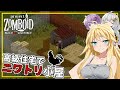 【Project Zomboid BUILD42 UNSTABLE】#02 マキさん、不安定版で何処まで生き延びれるか黙示録でお試しプレイ(VOICEROID実況)