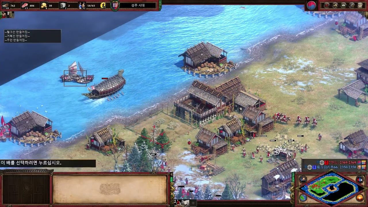 [에이지오브엠파이어2 1v1] 빅핸드식 강력한 거북선과 전차 러쉬를 보여주면 생기는 일