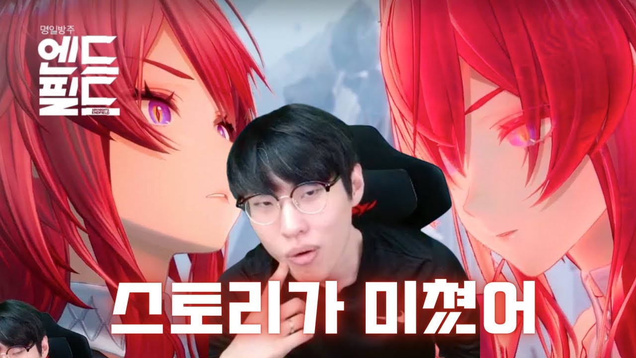 모든 게이머들이 노리는 그녀... 레바테인... 명일방주: 엔드필드