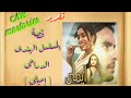 قصة المسلسل الهندى الدرامى الرومانسي الجديد إميلى حصرى لم يعرض على القنوات 