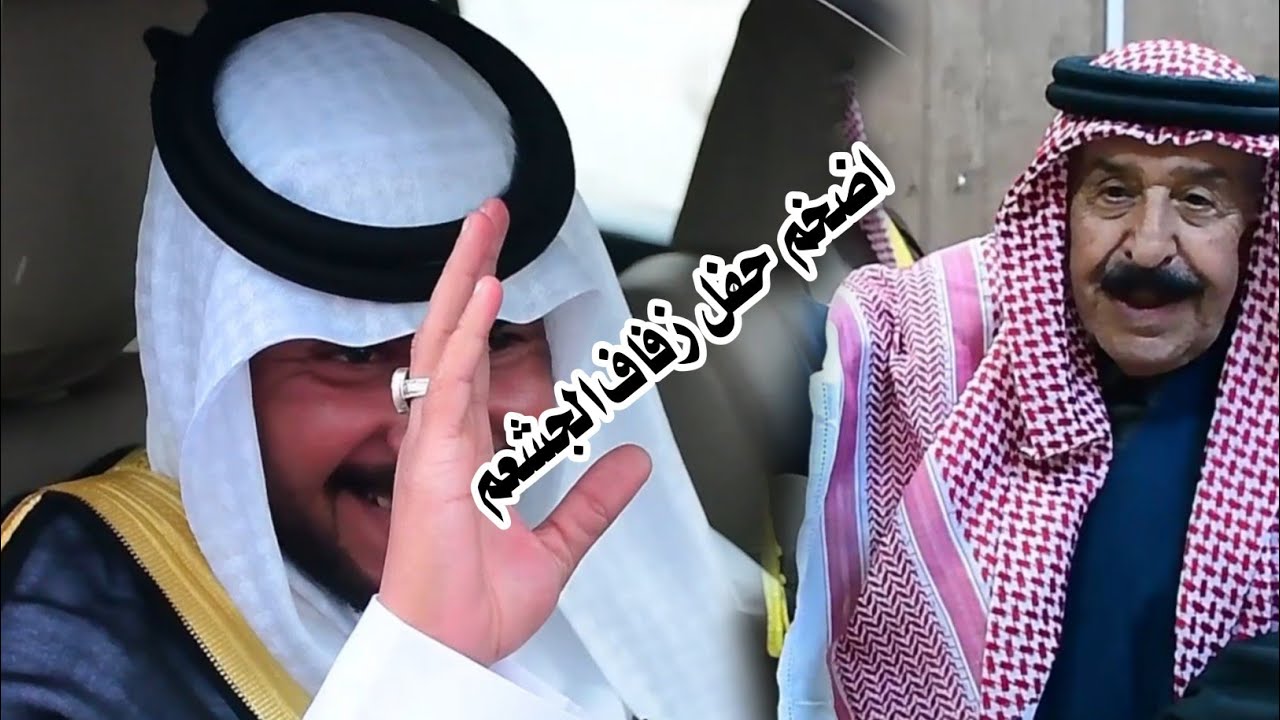 اضخم حضور الجشعم في الزبير حفل زفاف الطيب // افراح الجشعم القرين حفل زفاف سعد قاسم اسليمان