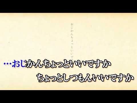 ドナーソング+4 off vocal