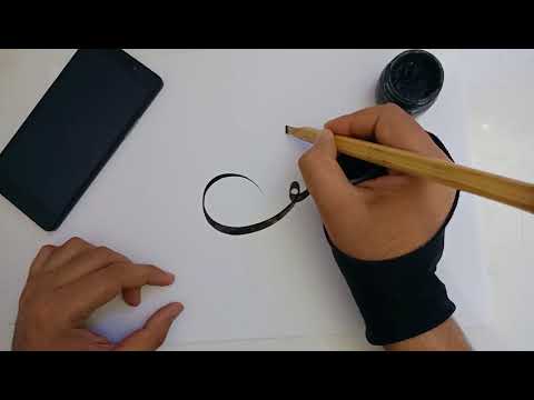 مخطوطة عاطف بالخط الديواني