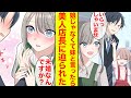 【漫画】娘じゃなくて年の離れた義妹だと説明したら美人店長に迫られた。独男がデートしたら、「既婚じゃないのなら私と…///」【恋愛漫画】【胸キュン】【ラブコメ】