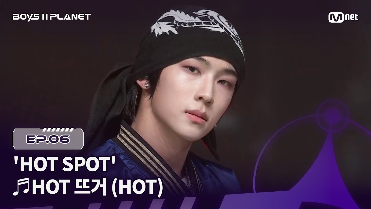 [EN] [BOYS ll PLANET/6회] 여기가 바로 'HOT SPOT' ♬HOT 뜨거 - 원타임 (1TYM) @계급 쟁탈 포지션 배틀 | Mnet 250821 방송