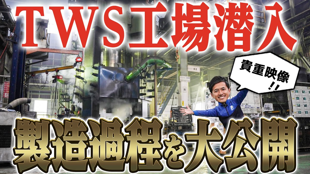 【潜入】TWSさんのホイール工場に潜入してホイール製造の裏側を見学してきました！
