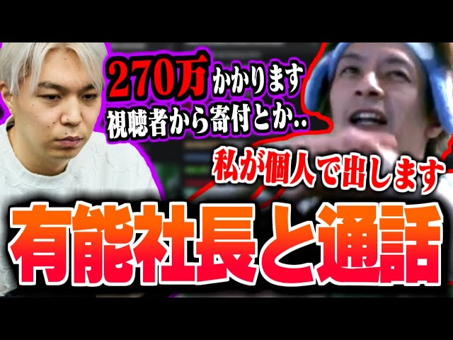 配信サイト制作者の有能社長と通話し､今年一の買い物をするおえちゃん
