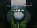 بسم اللہ الرحمن الرحیم  *سورۃ الفاتحہ*
