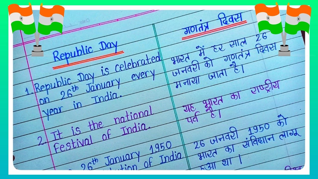 10 Lines Essay On Republic Day In English And In Hindi/Essay On Republic Day/Republic Day Essay/