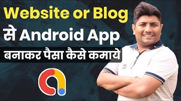 How To Convert Website / Blog In To App | Making App Tutorial part - 1 | Hindi