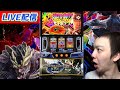 【🔴生配信】【スマスロ モンスターハンターライズ】今だからこそモンハン!んじろー一狩りいって一皮剥けるぜ生配信! #モンハン #モンスターハンターライズ #スマスロ #short
