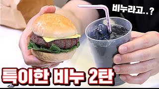 실제보다 더 실제같은 특이한 비누 2탄! (몰카주의ㅋㅋㅋ) ( [ 꾹TV ]