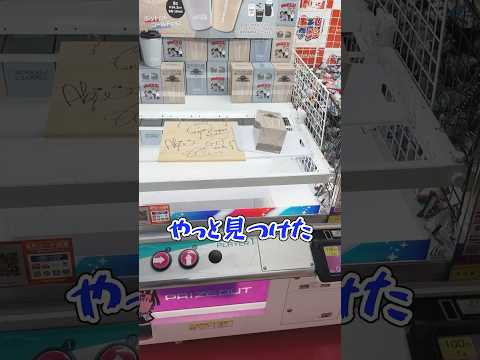 クレーンゲームで取った景品を売って叙々苑に行く話www #shorts  #クレーンゲーム #ufoキャッチャー#ゲーセン #ゲームセンター  #arcade #clawmachine
