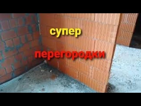 Перегородки на полах по грунту. Правильно ли?