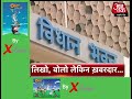 Aaj Tak Headlines (2015)