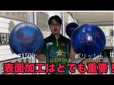 GB5をポリッシュして投げてみた！ - YouTube