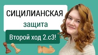 Как корректно уйти от главных вариантов? Сицилианская защита.