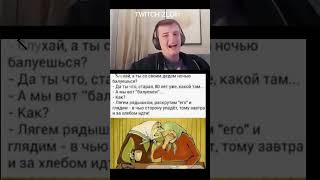 #артурзлой #funstream #twitch #игровоенастроение #смехсквозьслёзы