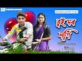 Tui mor lage  adibasi short film love story part1 by akash kalandi and retu tanti sk present