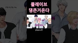 [플레이브] 오류 자폭하는 아이돌 | 동네스타K쇼 #plave
