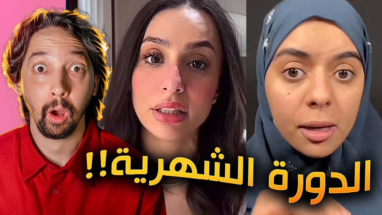 طوشة بنات بسبب الدورة الشهرية !!