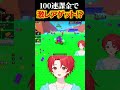 大量課金で最速ゲット#shorts