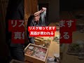 株でどこまで増やせるかチャレンジ #27 不安