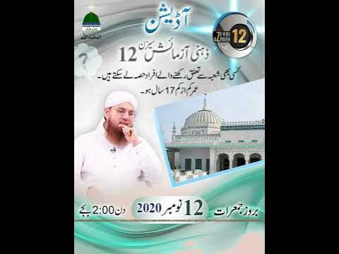 Chishtian Gip file Audition - YouTube