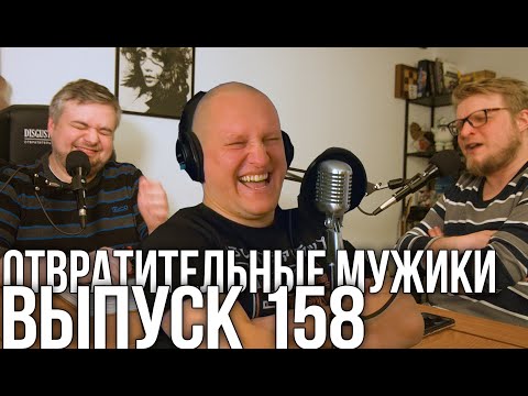 Видео: 158! «Джентльмены», «Лед 2», DOOM Eternal vs Animal Crossing, Селигер-43