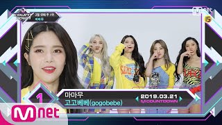 Top in 3rd of March, 'MAMAMOO’ with 'gogobebe', Encore Stage! (in Full) M COUNTDOWN 190321 EP.611