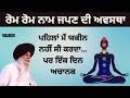        sant singh ji maskeen  katha maskeenji maskeenjikatha