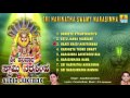 Sri Lakshmi Narasimha | Sri Harinatha Swamy Narasimha | Narasimha Swamy Devotional Kannada Songs