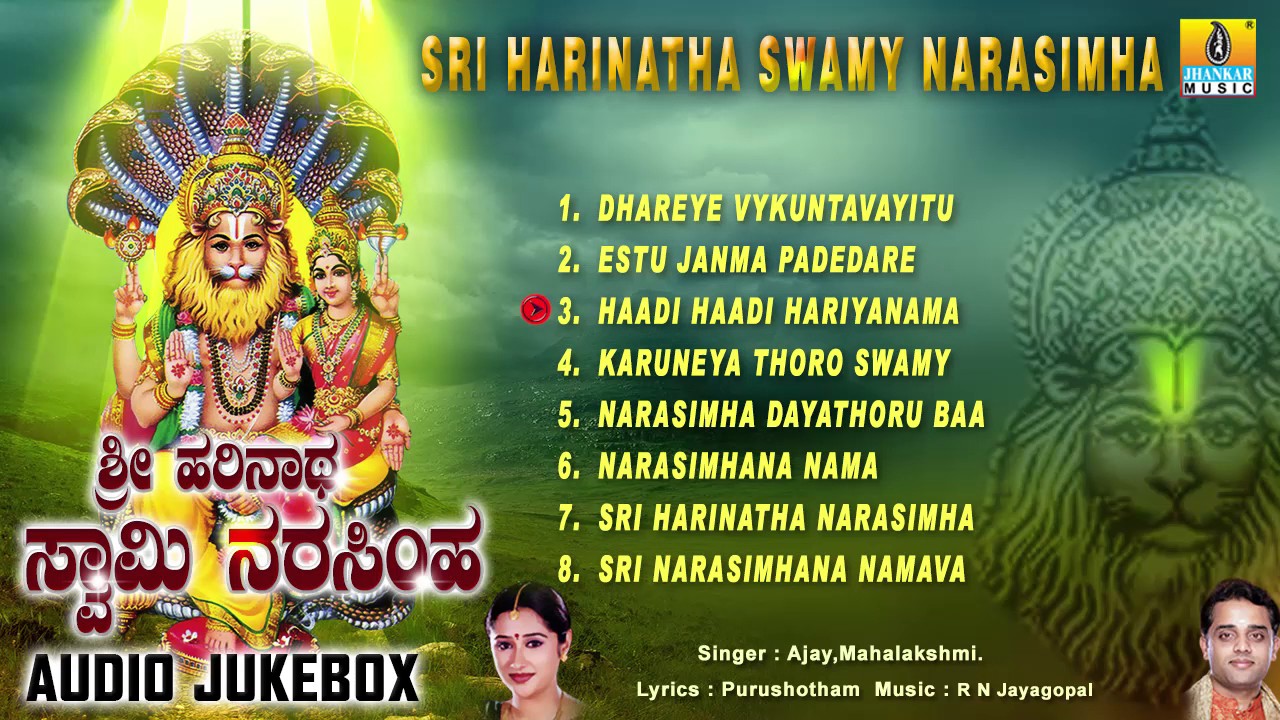 Sri Lakshmi Narasimha  Sri Harinatha Swamy Narasimha  Narasimha Swamy Devotional Kannada Songs