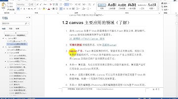 老马前端-canvas教程-01-上午1 canvas现状和学习目标