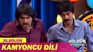 Kamyoncu Dili - Güldür Güldür Show 26.Bölüm